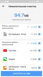Security Center 1.4.0. Скриншот 5