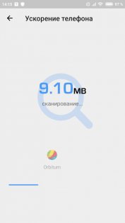 Security Center 1.4.0. Скриншот 6