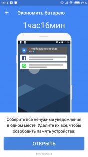 Security Center 1.4.0. Скриншот 7