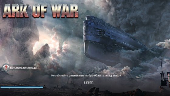 Ark of War 4.3.1. Скриншот 1