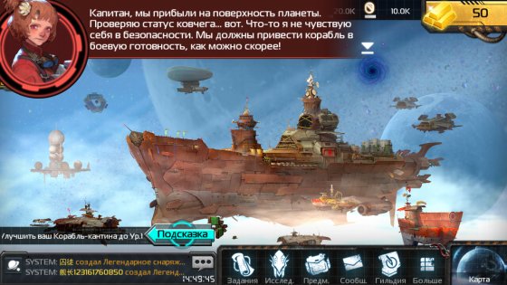 Ark of War 4.20.0. Скриншот 2