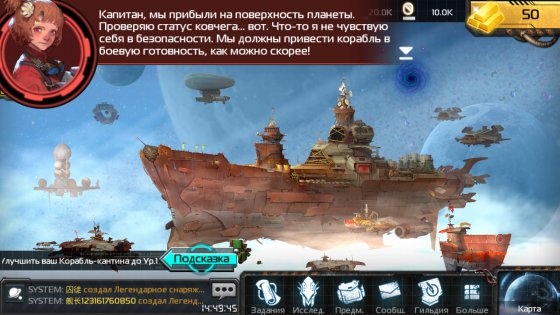 Ark of War 4.9.1. Скриншот 2