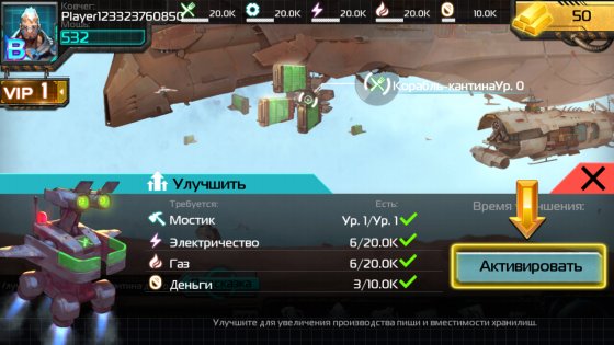 Ark of War 4.9.1. Скриншот 3