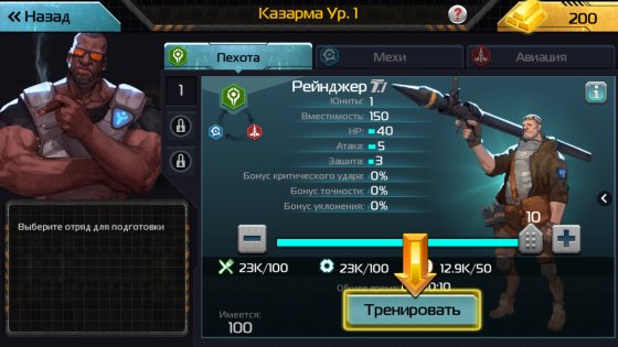 Ark of War 4.9.1. Скриншот 4