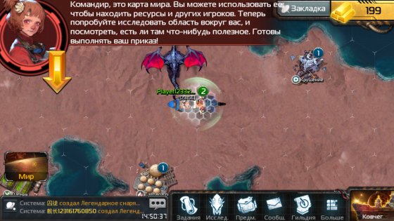 Ark of War 4.20.0. Скриншот 5