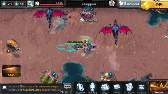 Ark of War 4.20.0. Скриншот 6