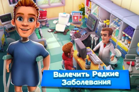 Dream Hospital 2.9.0. Скриншот 2