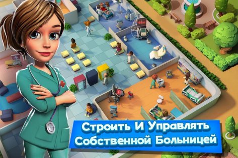 Dream Hospital 2.9.0. Скриншот 3