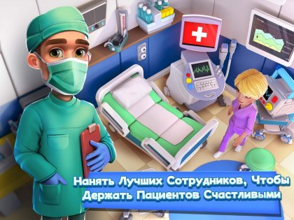 Dream Hospital 2.9.0. Скриншот 6