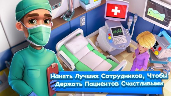 Dream Hospital 2.9.0. Скриншот 11