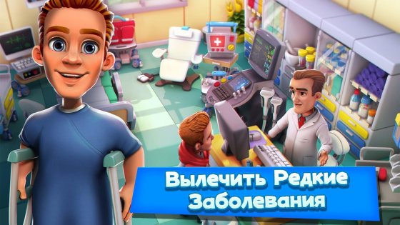 Dream Hospital 2.9.0. Скриншот 12