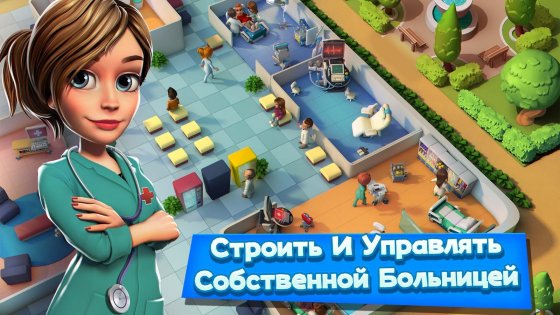 Dream Hospital 2.9.0. Скриншот 13