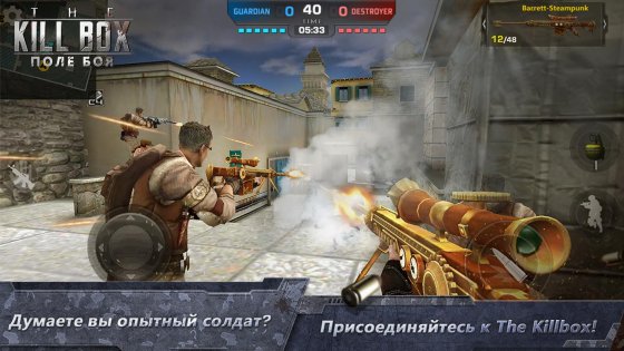 The Killbox: Поле Боя UA 1.0.6. Скриншот 3