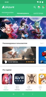 APKPure 3.20.5102. Скриншот 2