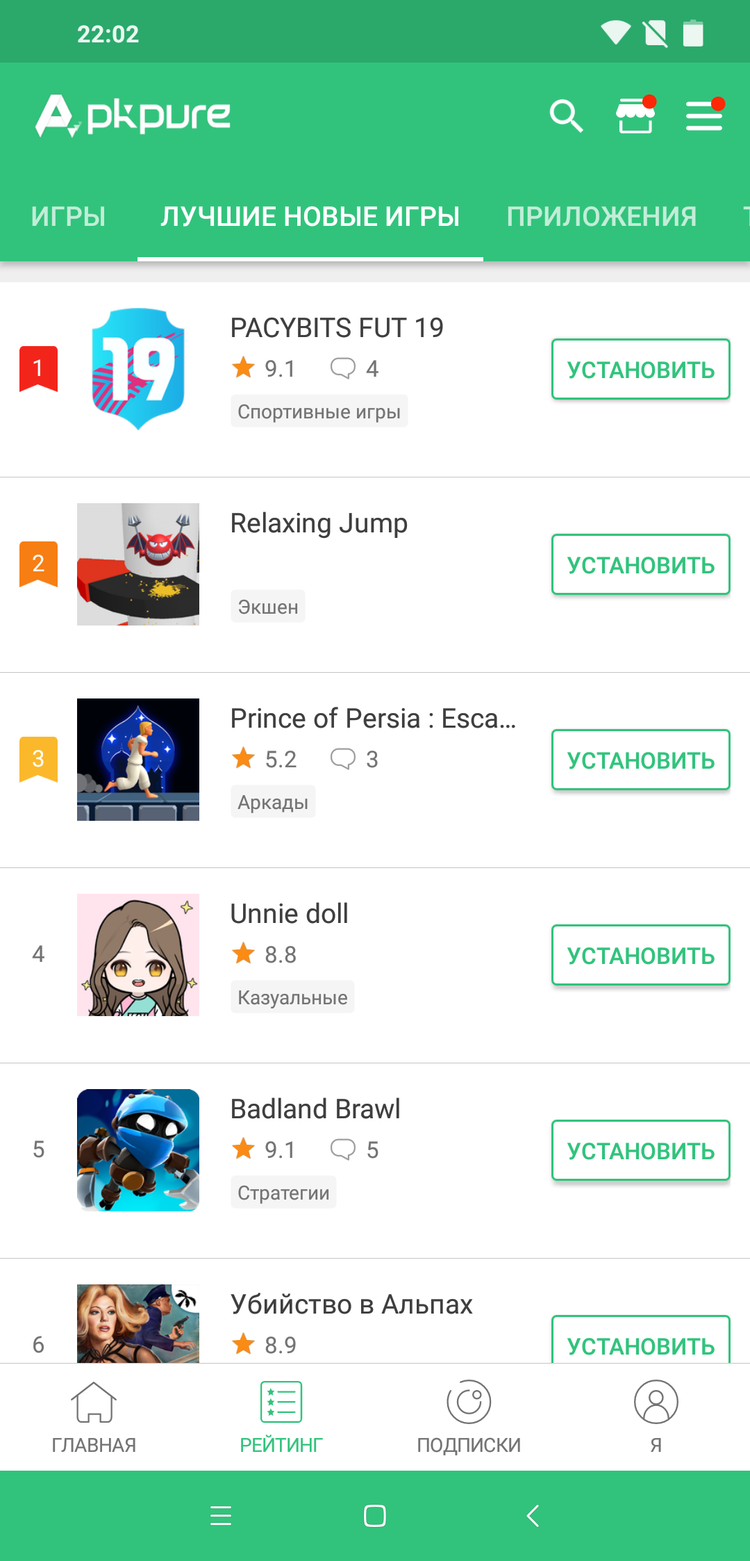 Скачать APKPure 3.19.97 для Android