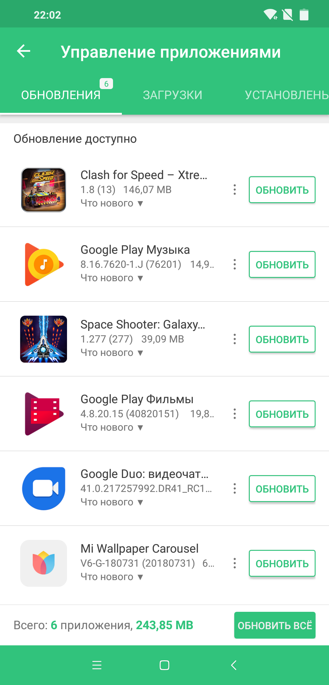 Скачать APKPure 3.19.97 для Android