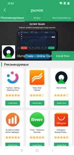 APKPure 3.20.4802. Скриншот 7