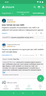 APKPure 3.20.4802. Скриншот 8