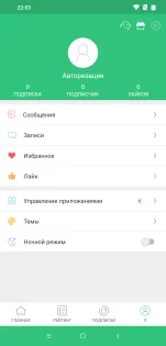 APKPure 3.20.4802. Скриншот 9