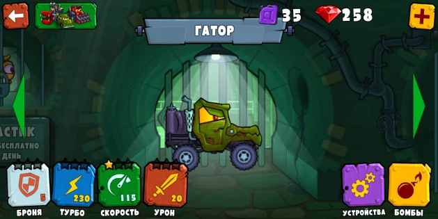Car Eats Car 3 3.3.920. Скриншот 5
