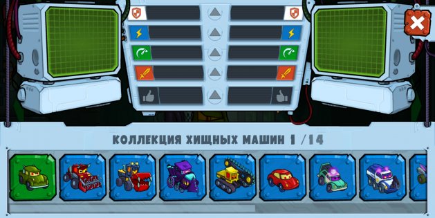 Car Eats Car 3 3.3.920. Скриншот 6