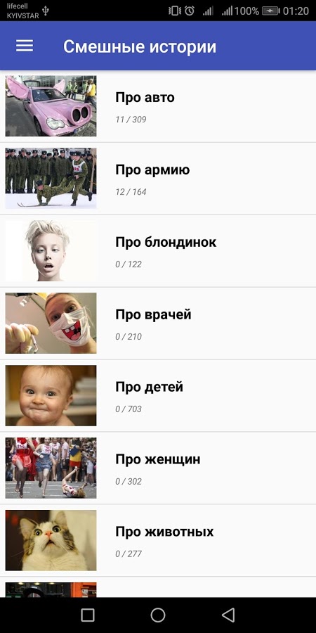 Funny Stories 1.11