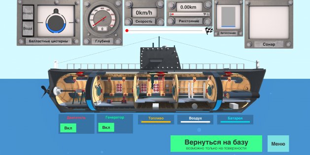Nuclear Submarine inc 2.19. Скриншот 3