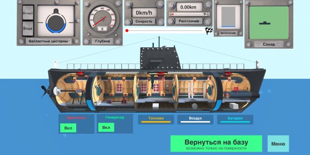 Nuclear Submarine inc 2.19. Скриншот 4
