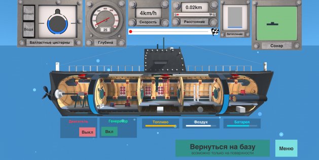 Nuclear Submarine inc 2.19. Скриншот 5