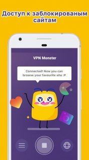 VPN Monster 1.9.8. Скриншот 1