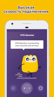 VPN Monster 2.0.2.3. Скриншот 2