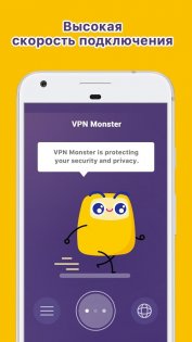 VPN Monster 1.9.8. Скриншот 2