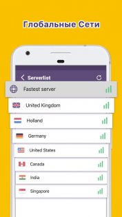 VPN Monster 2.0.4. Скриншот 3