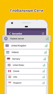 VPN Monster 1.9.8. Скриншот 3