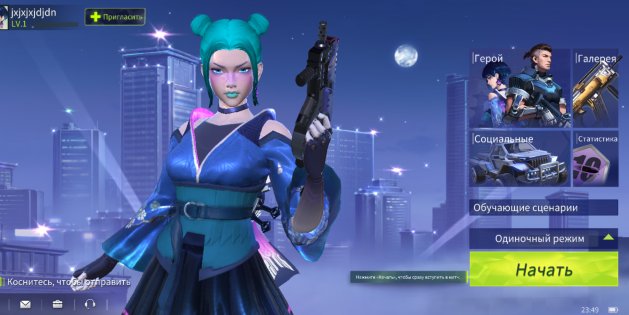 Cyber Hunter 0.100.485. Скриншот 9