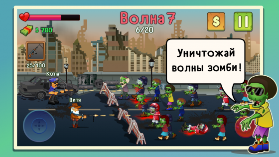 Two Guys & Zombies Online 1.0.15. Скриншот 3