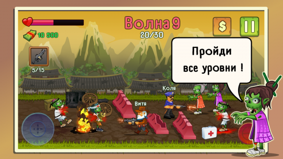 Two Guys & Zombies Online 1.0.15. Скриншот 4