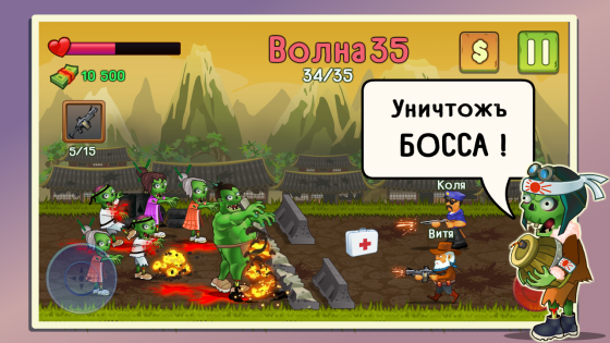 Two Guys & Zombies Online 1.0.15. Скриншот 5