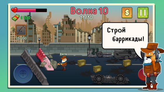 Two Guys & Zombies Online 1.0.15. Скриншот 6