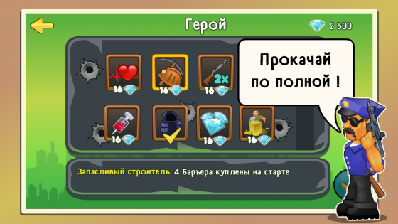 Two Guys & Zombies Online 1.0.15. Скриншот 7