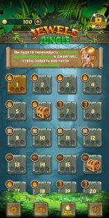 Jewels Jungle 113.0. Скриншот 2