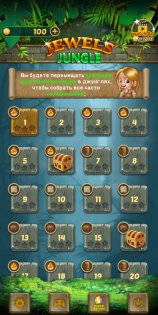 Jewels Jungle 137.0. Скриншот 2