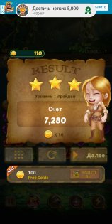 Jewels Jungle 137.0. Скриншот 6
