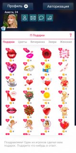 Кис Кис – игра в бутылочку 5.1.53402. Скриншот 4