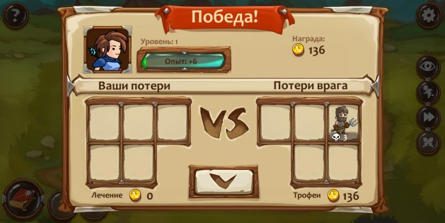 Храброземье: Герои Магии 1.77.27. Скриншот 9