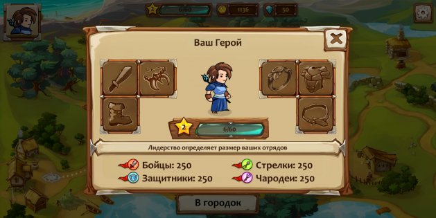 Храброземье: Герои Магии 1.77.27. Скриншот 10