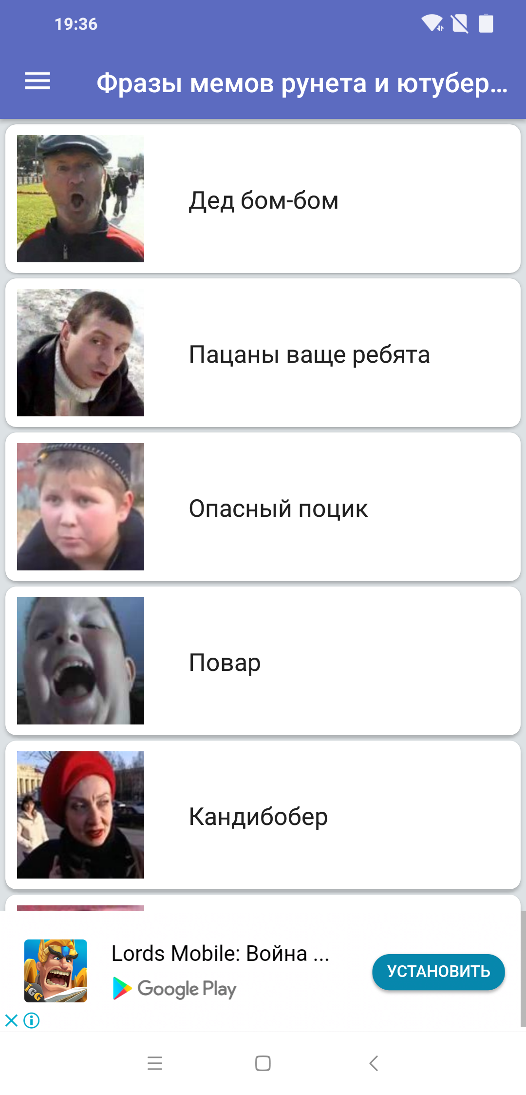 Phrases of memes of Runet and YouTubers 3.4