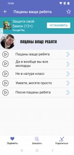 Фразы мемов рунета и ютуберов 3.5. Скриншот 3