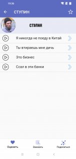 Фразы мемов рунета и ютуберов 3.5. Скриншот 4