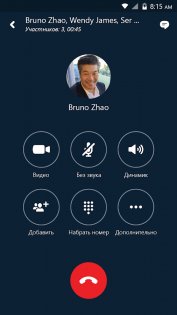 Skype для бизнеса 6.35.0.14. Скриншот 1